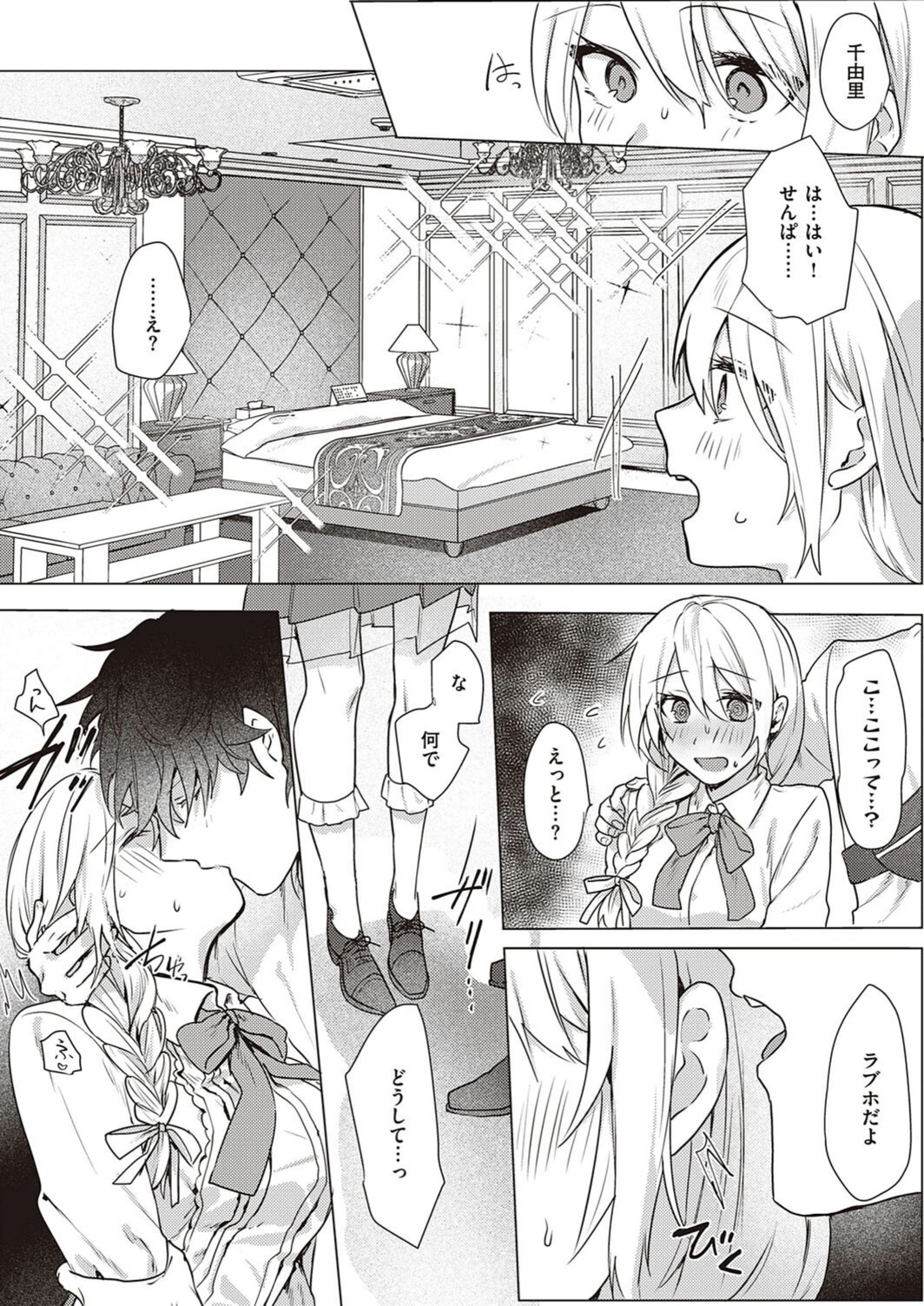 試し読み 8枚目