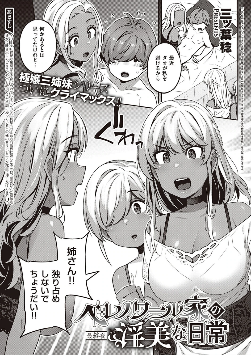 試し読み 1枚目