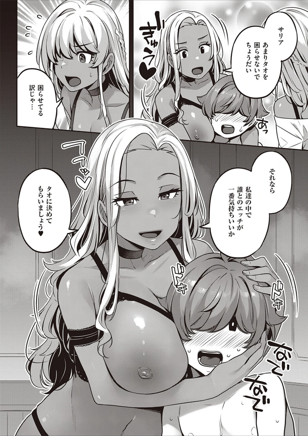 試し読み 4枚目
