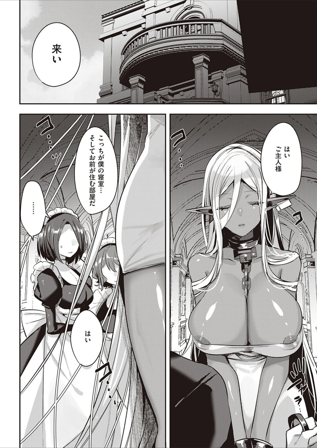 試し読み 8枚目