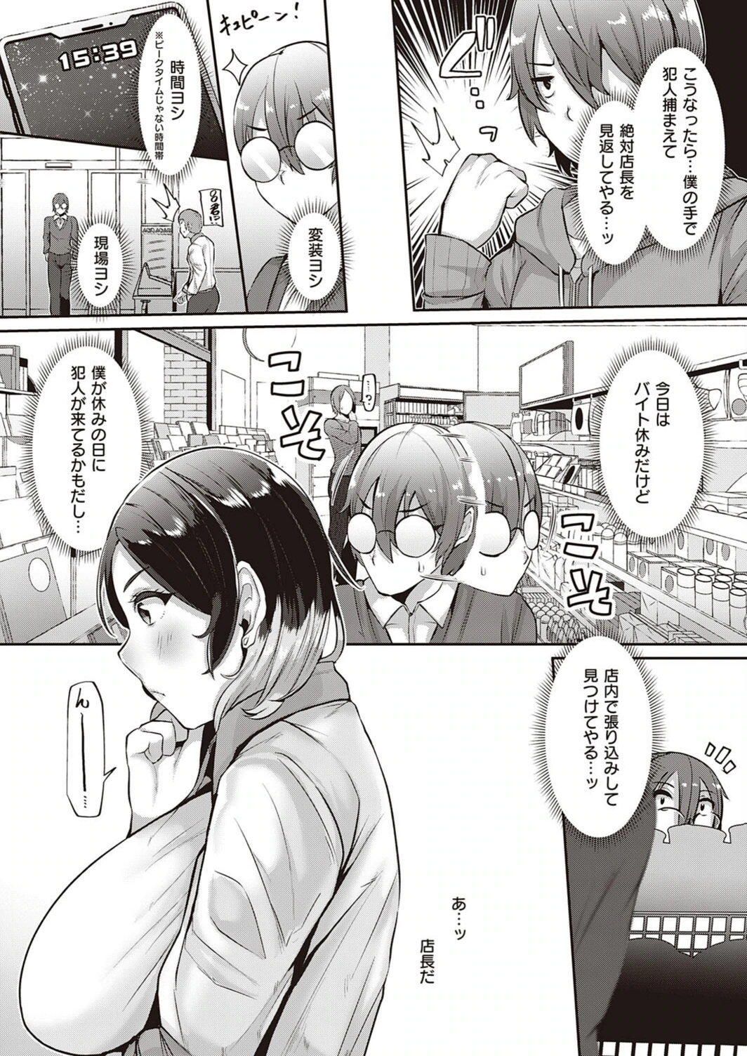試し読み 3枚目