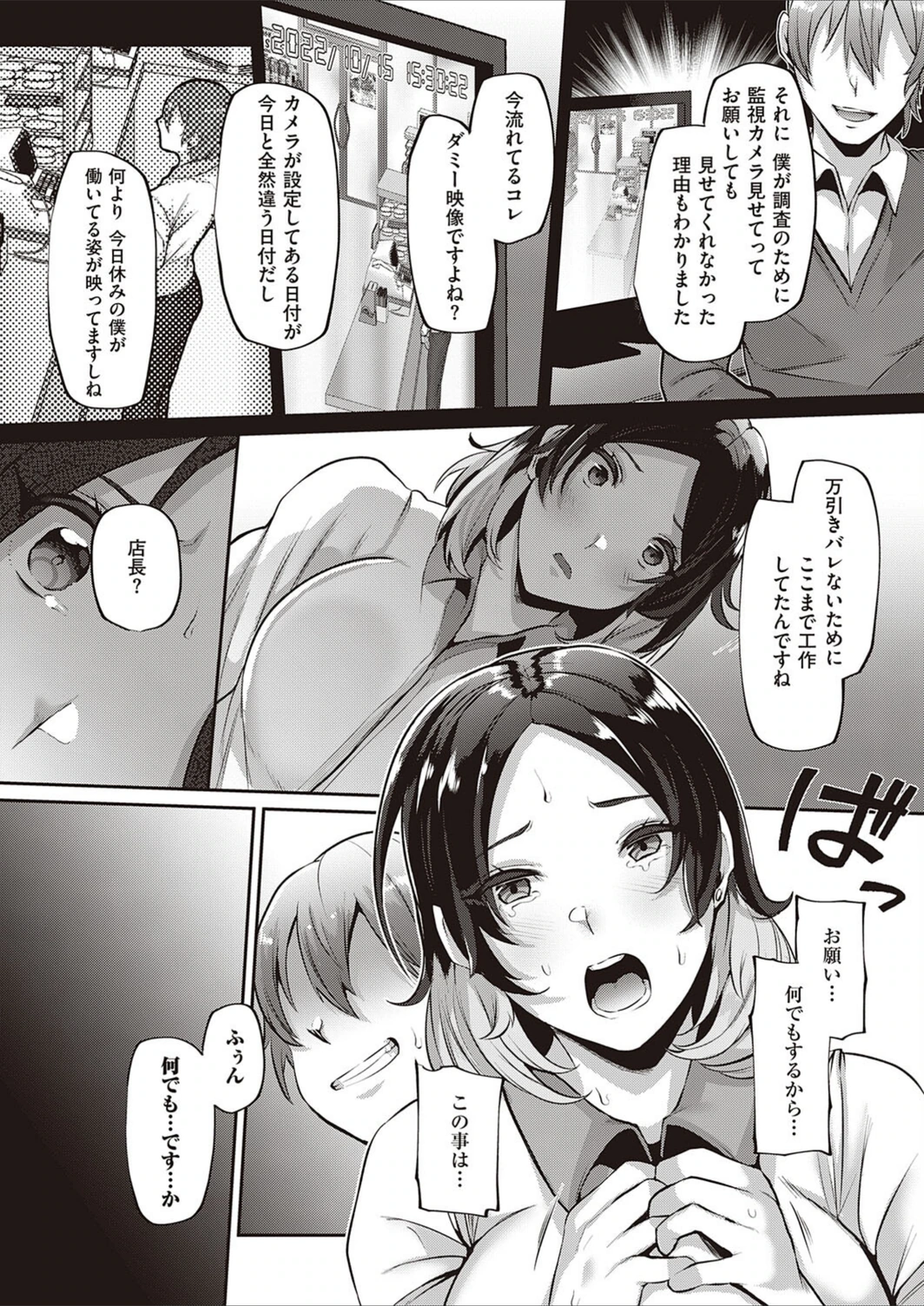 試し読み 7枚目