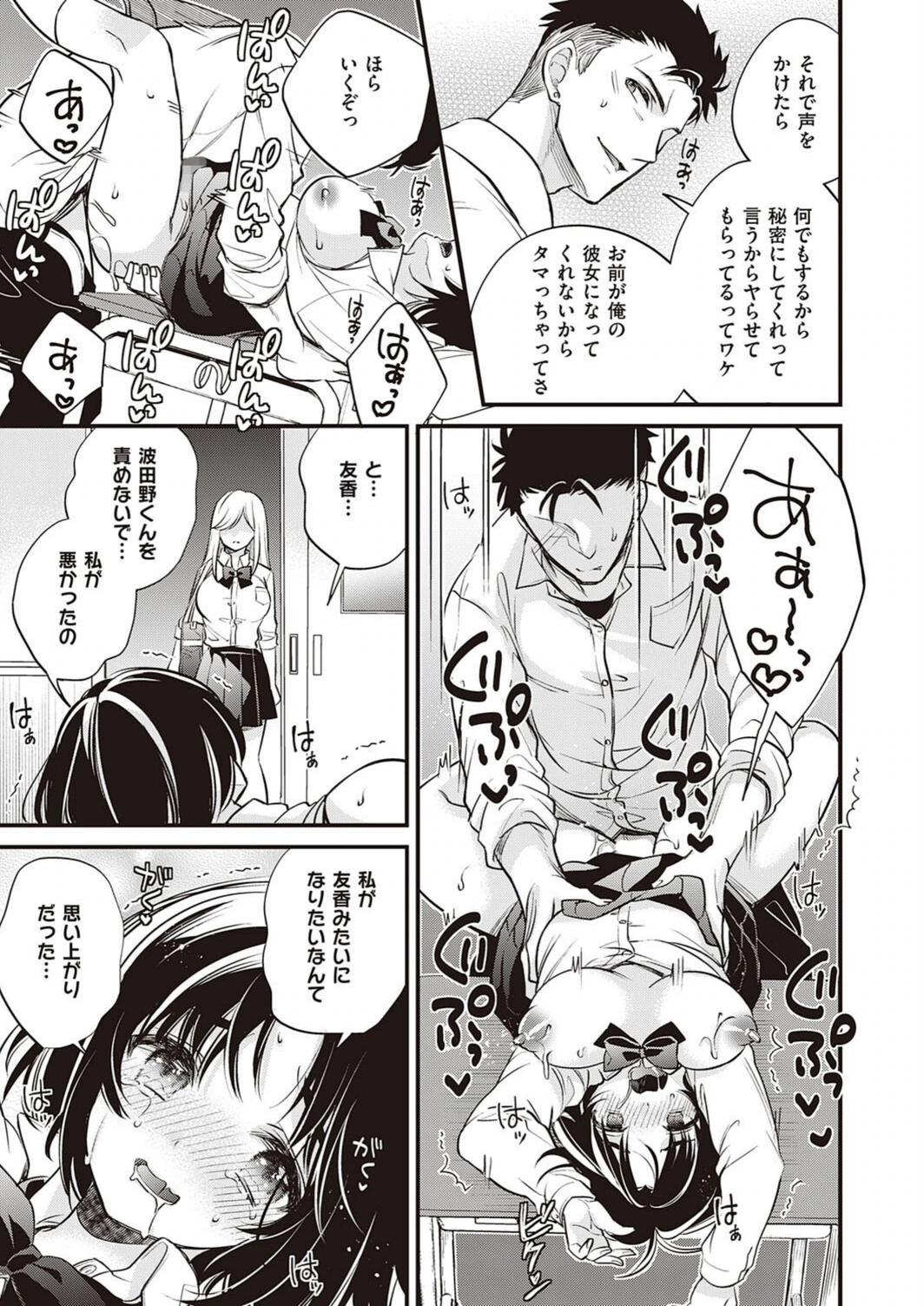 試し読み 7枚目