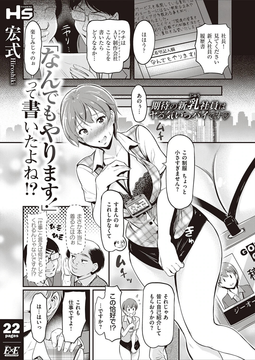 試し読み 1枚目