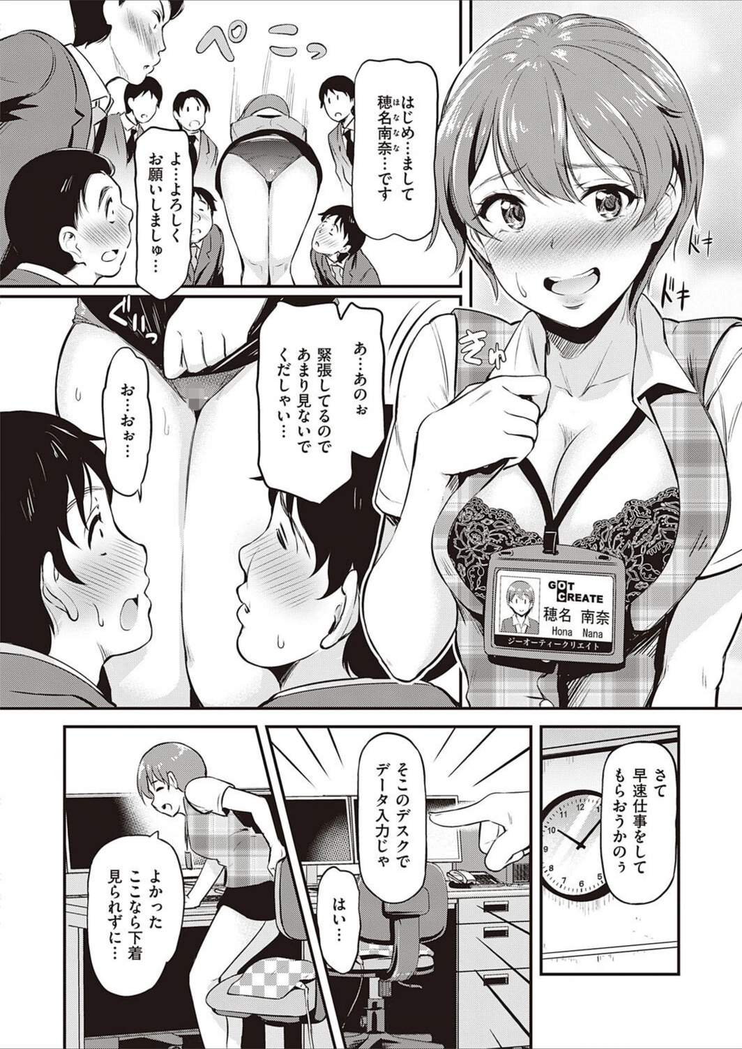 試し読み 2枚目