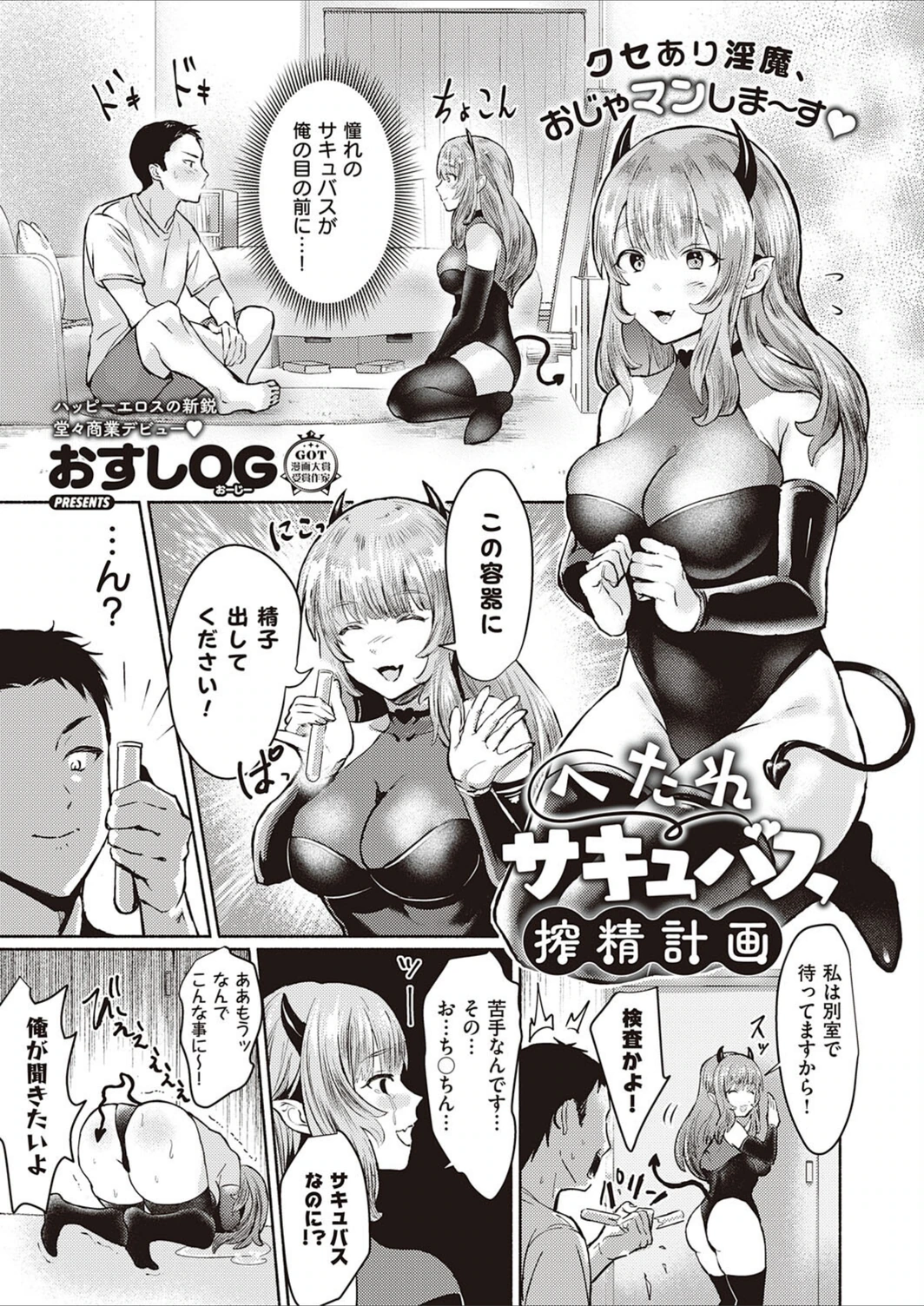 試し読み 1枚目