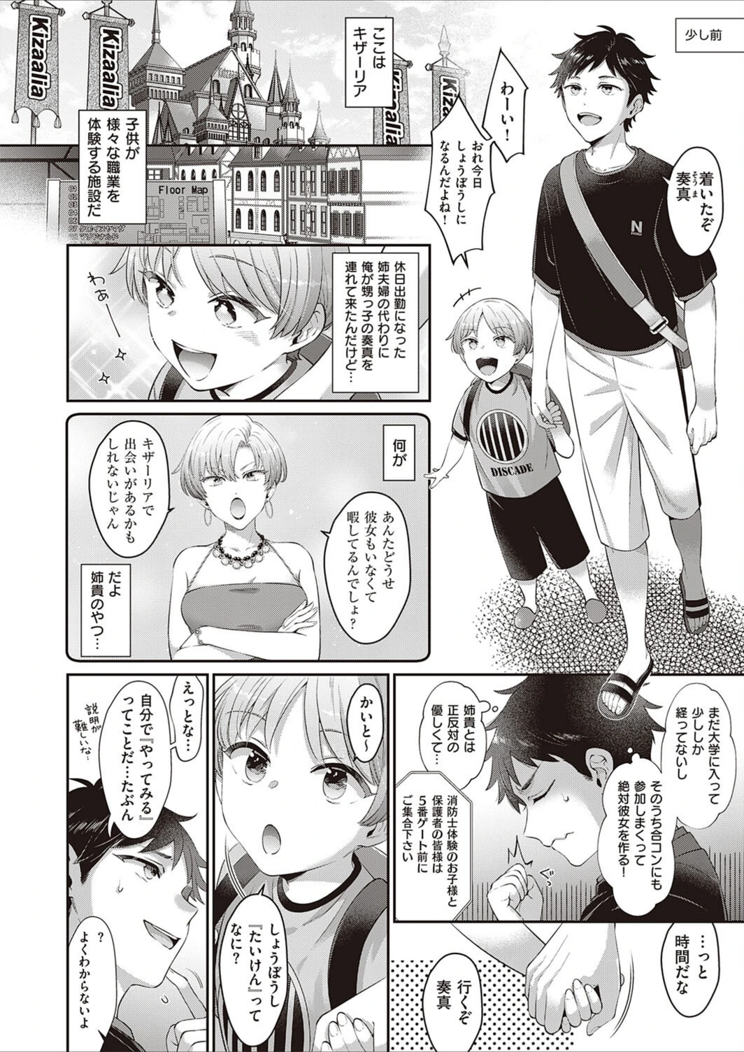 試し読み 2枚目