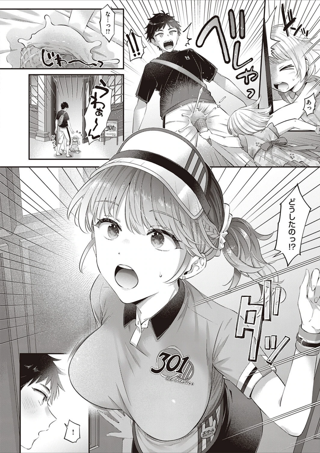 試し読み 4枚目