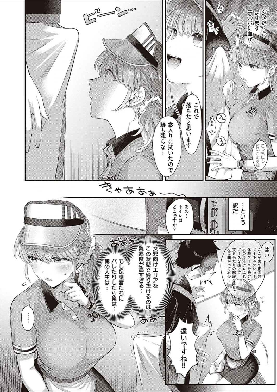 試し読み 8枚目