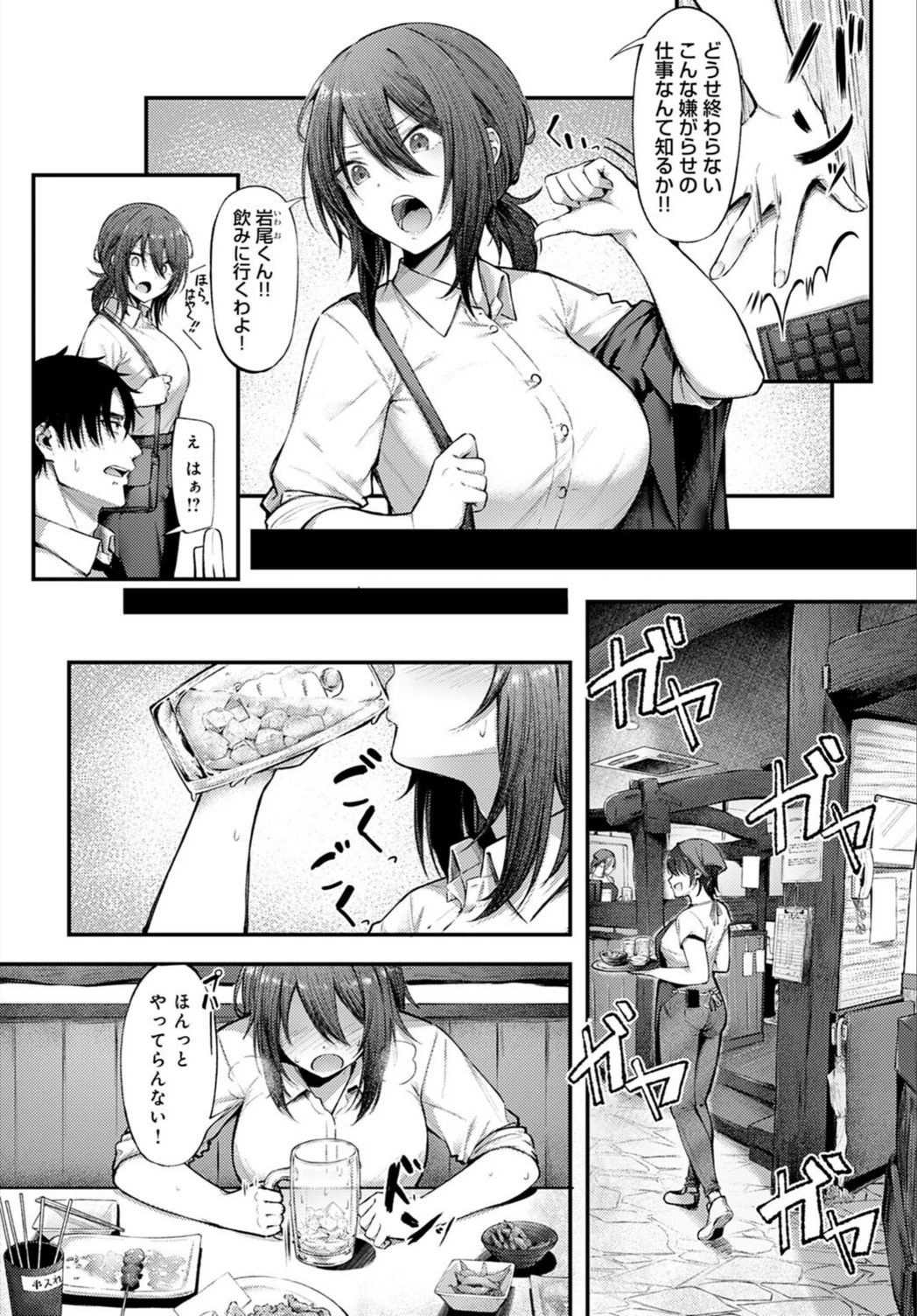 試し読み 2枚目