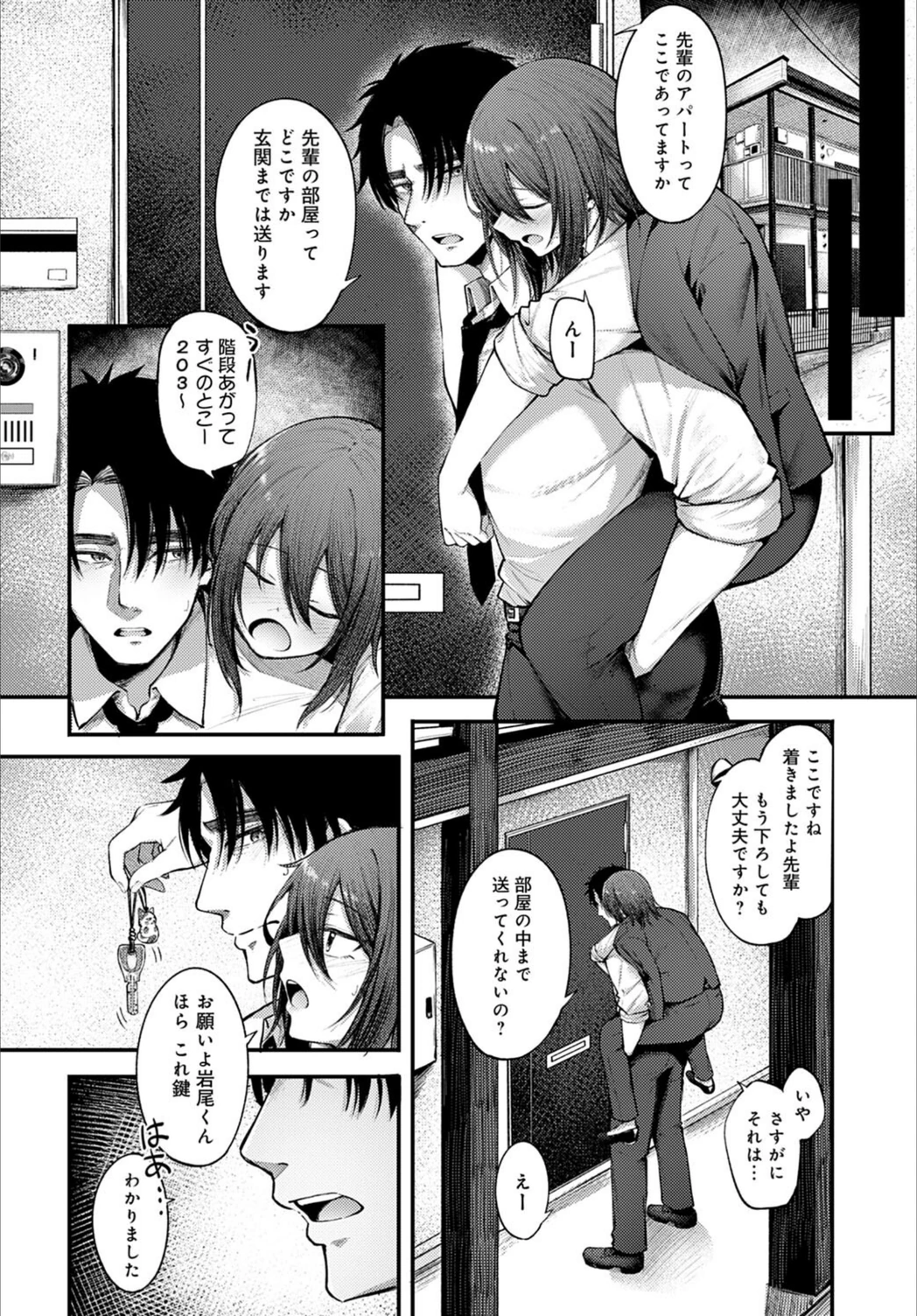 試し読み 4枚目