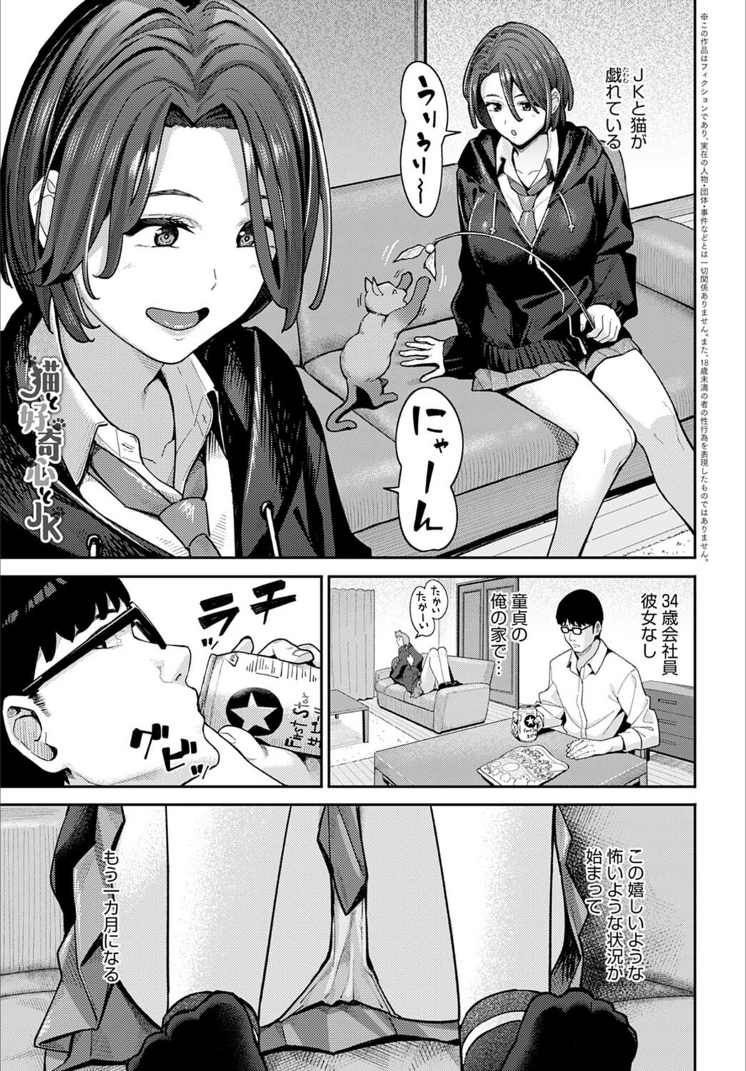 試し読み 1枚目