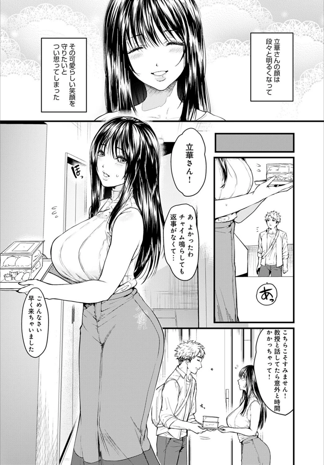 試し読み 4枚目