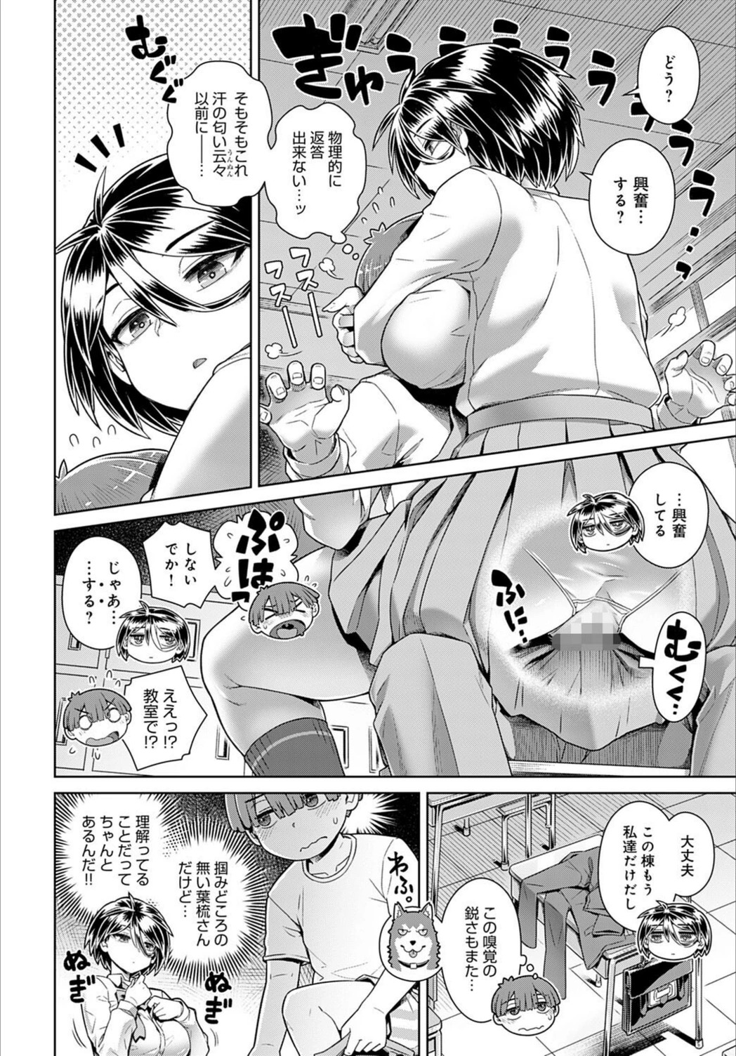 試し読み 6枚目
