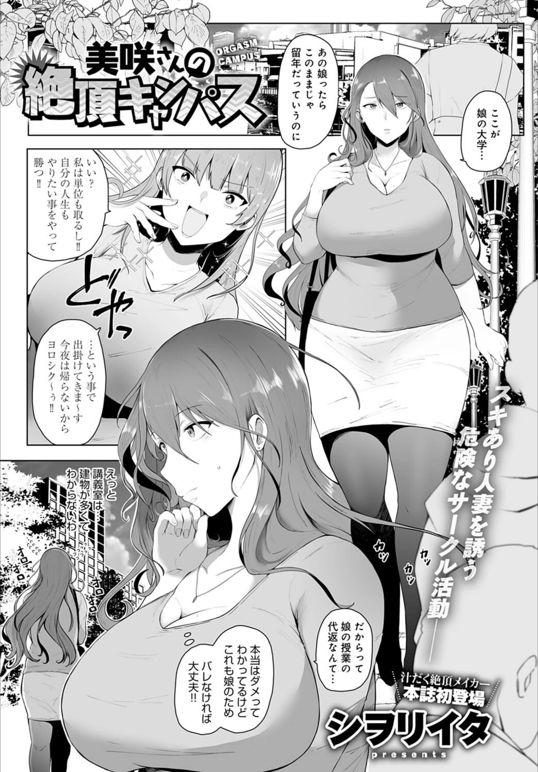 試し読み 1枚目