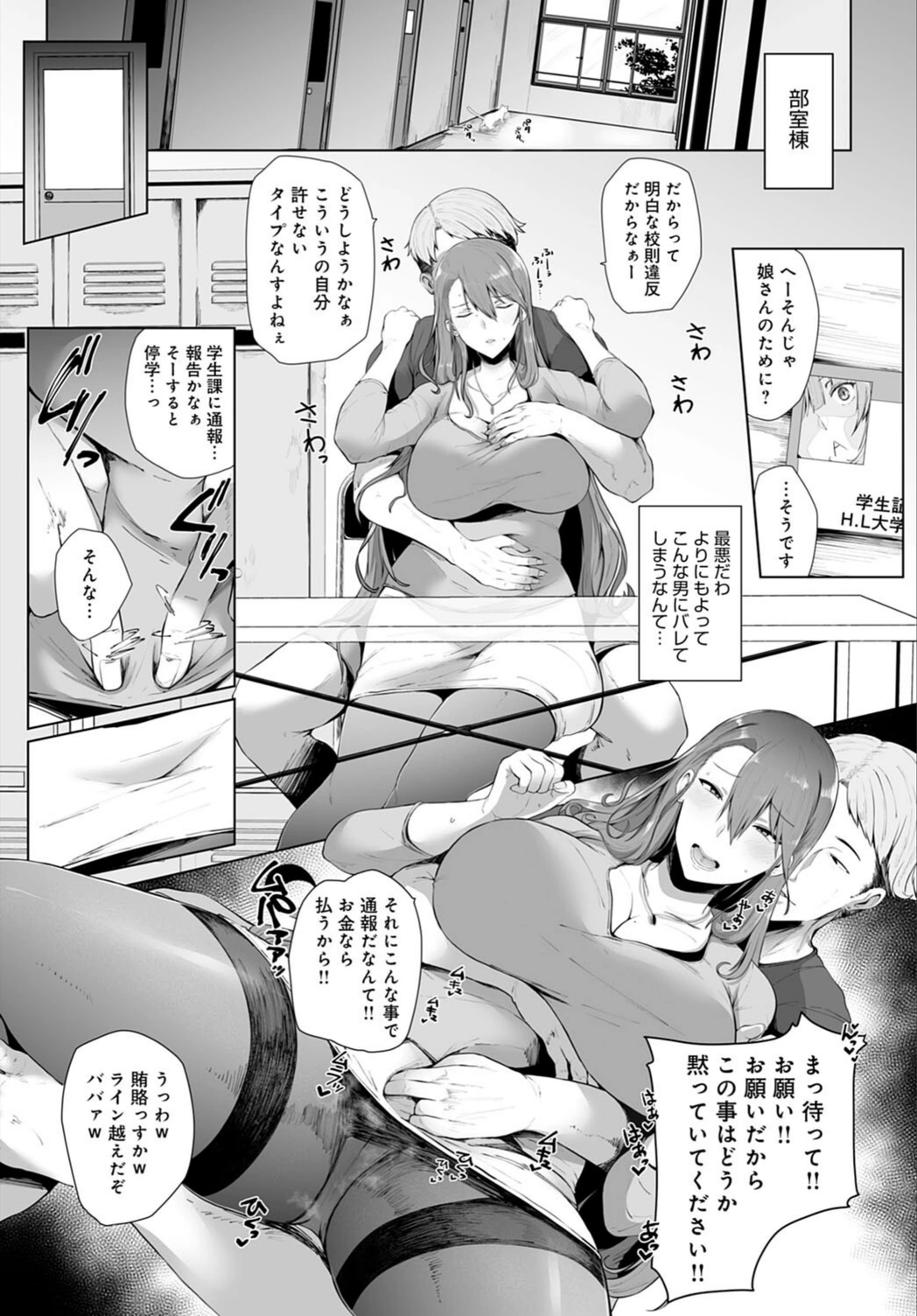 試し読み 6枚目