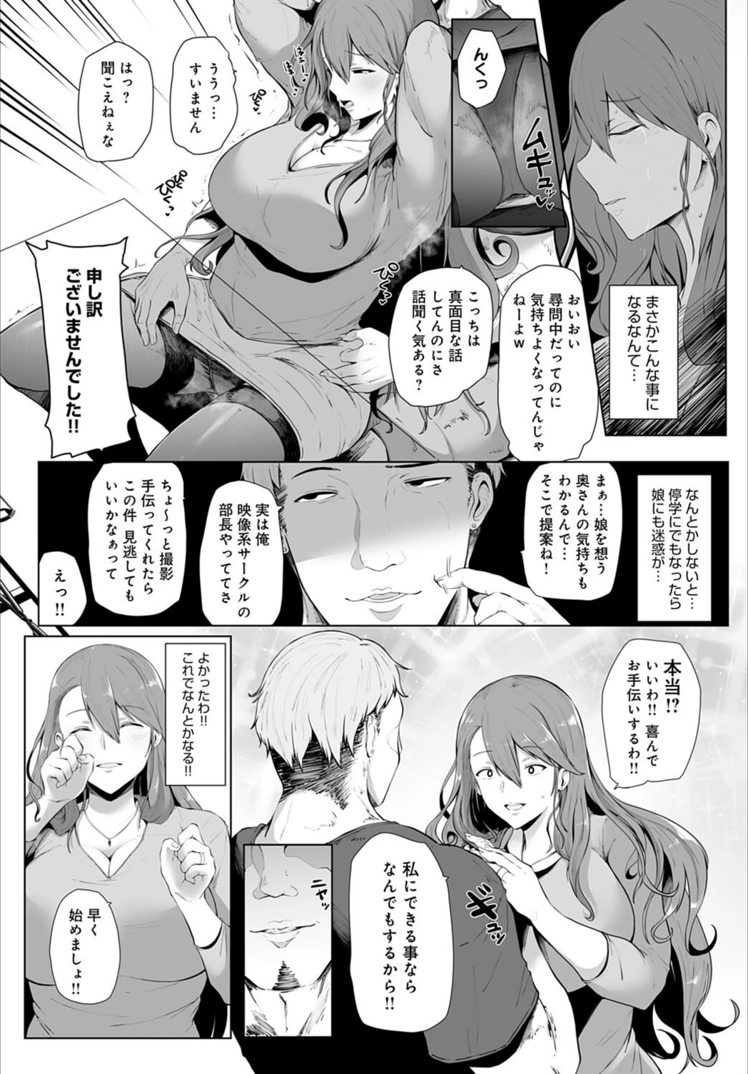 試し読み 7枚目