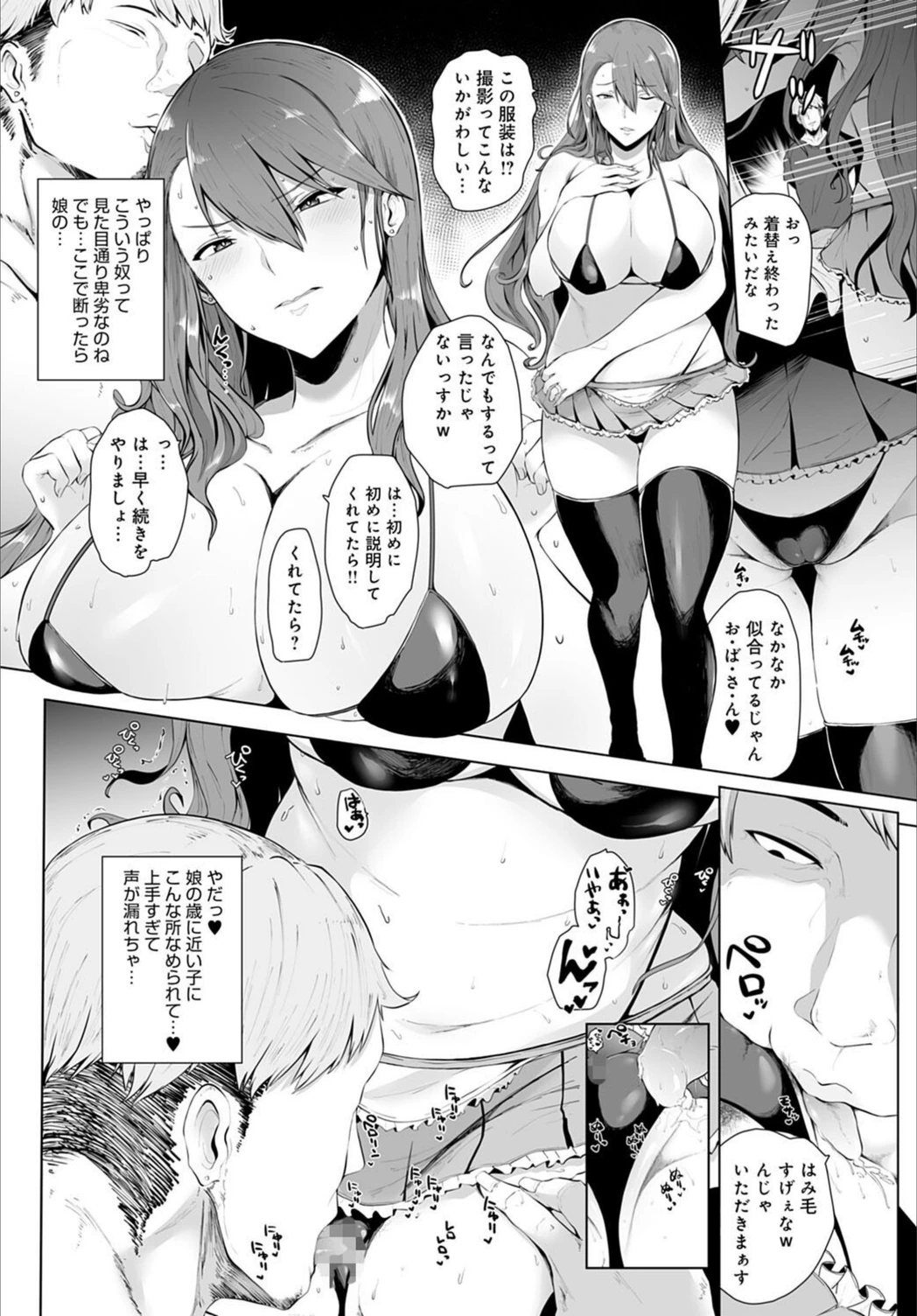 試し読み 8枚目