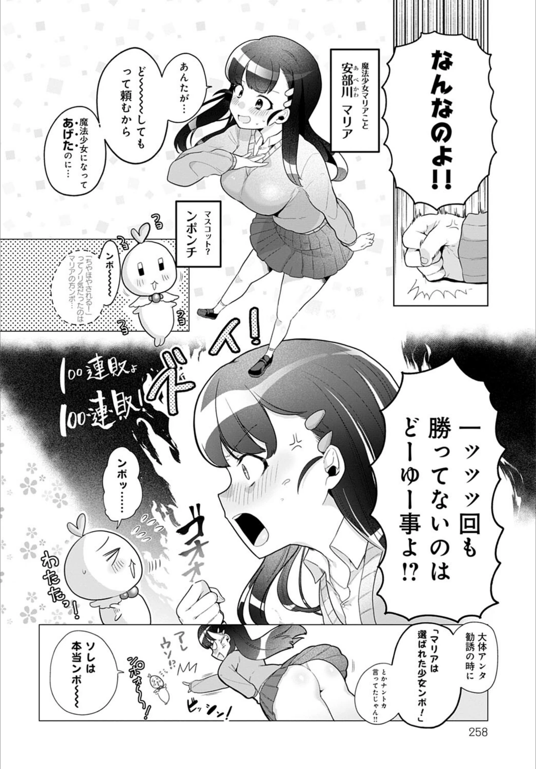 試し読み 2枚目
