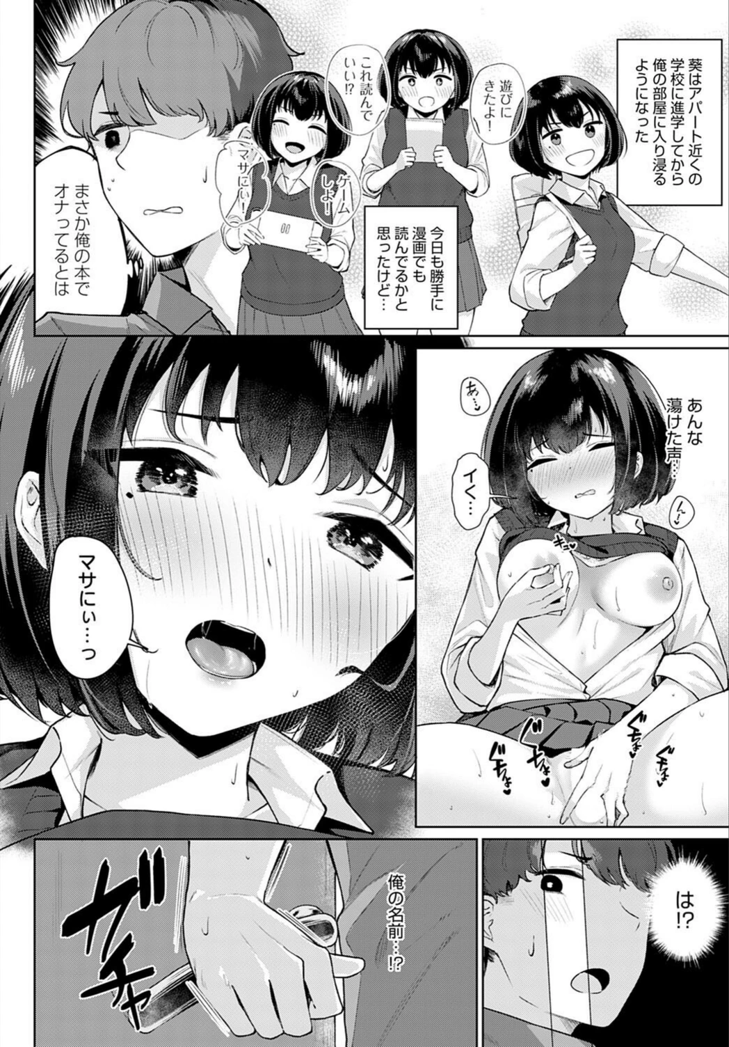 試し読み 2枚目