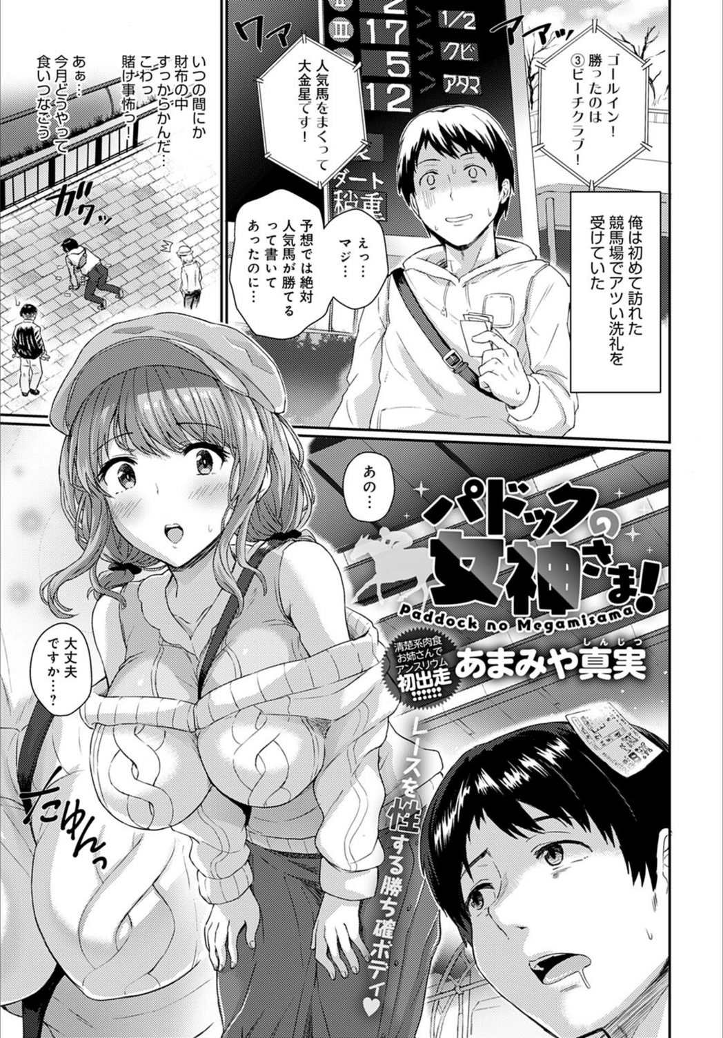 試し読み 1枚目