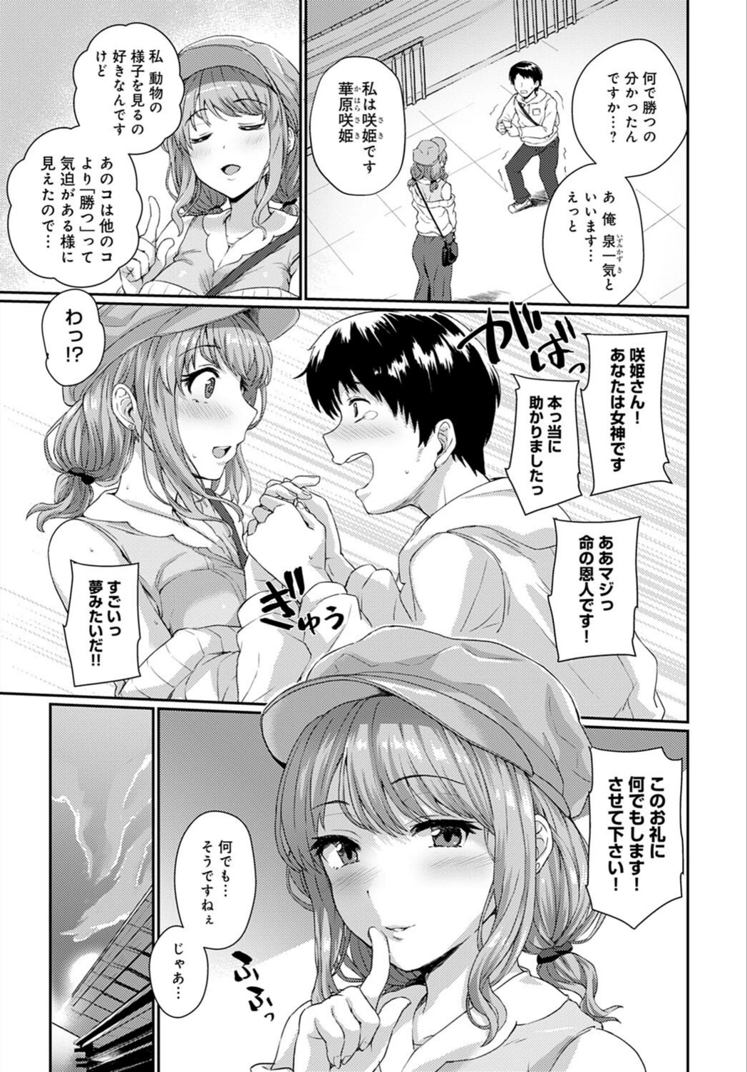 試し読み 3枚目