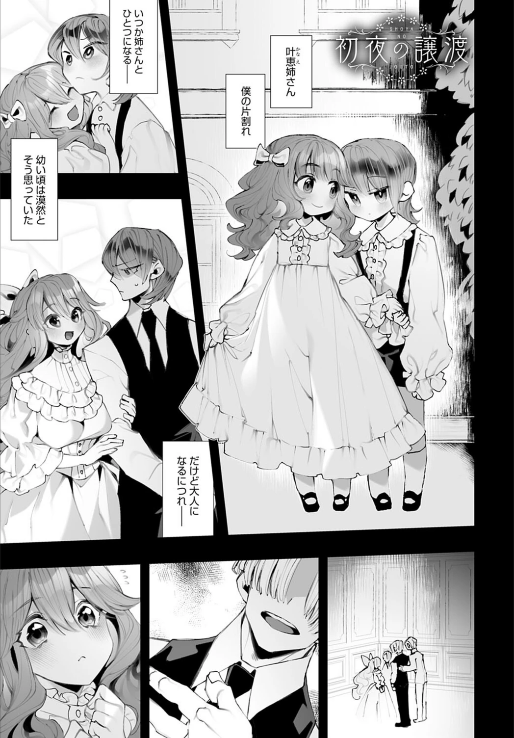試し読み 1枚目