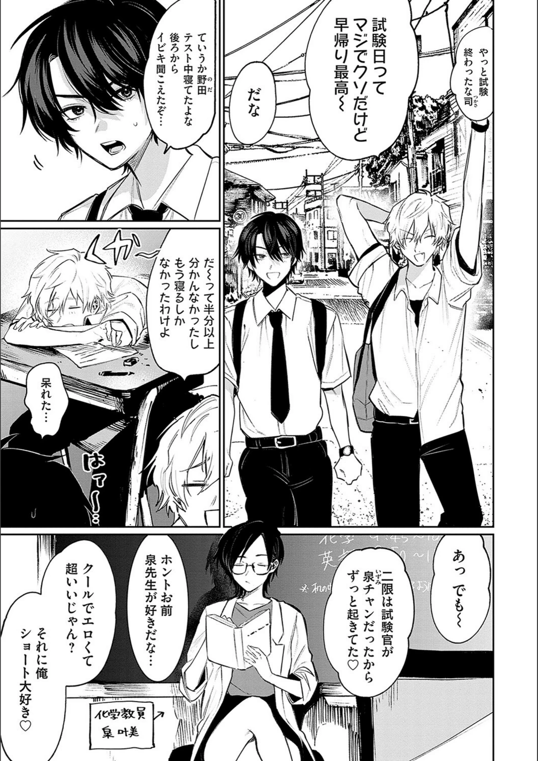 試し読み 3枚目