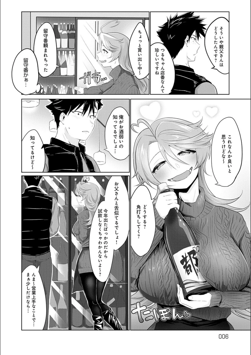 試し読み 4枚目