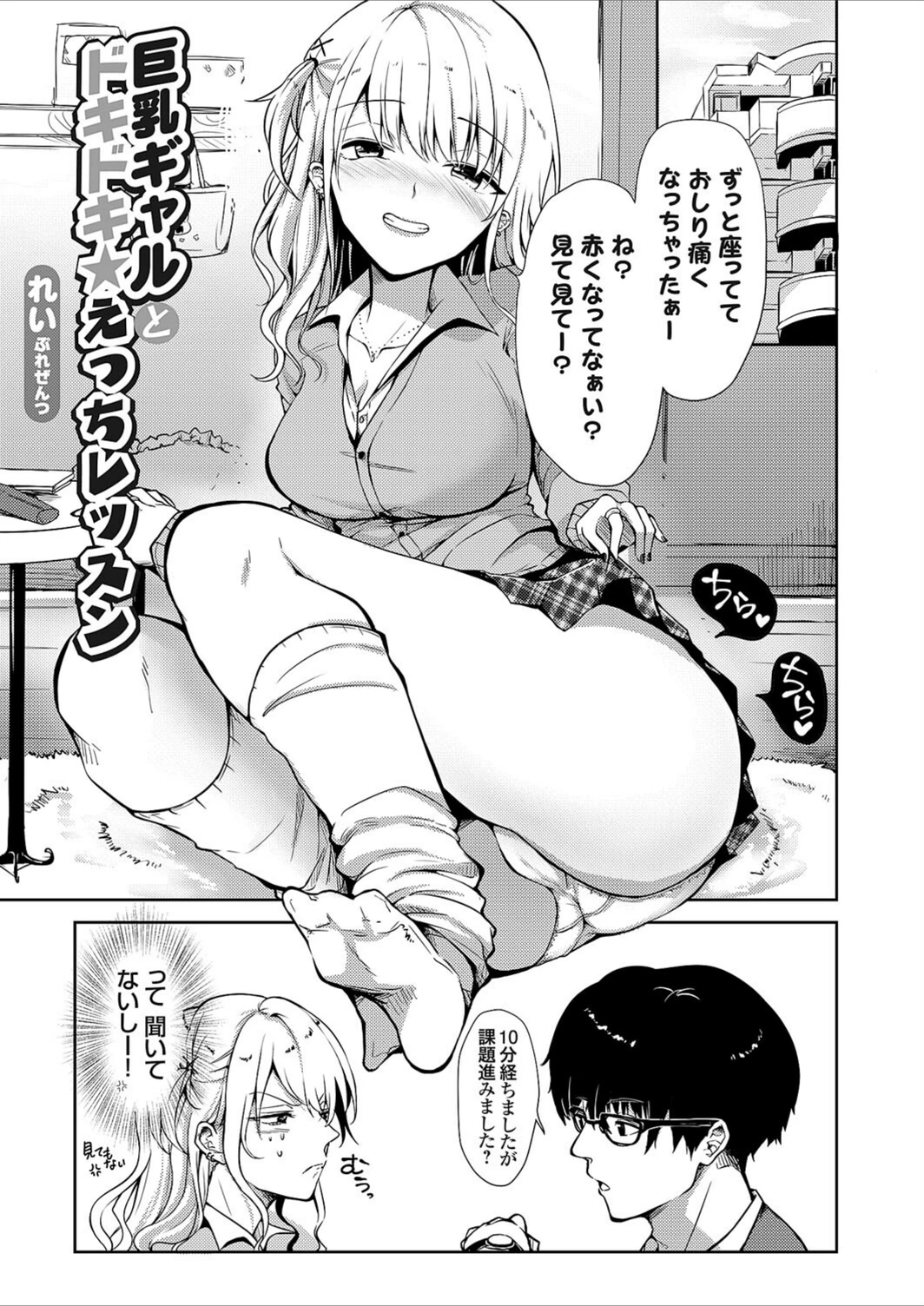 試し読み 1枚目