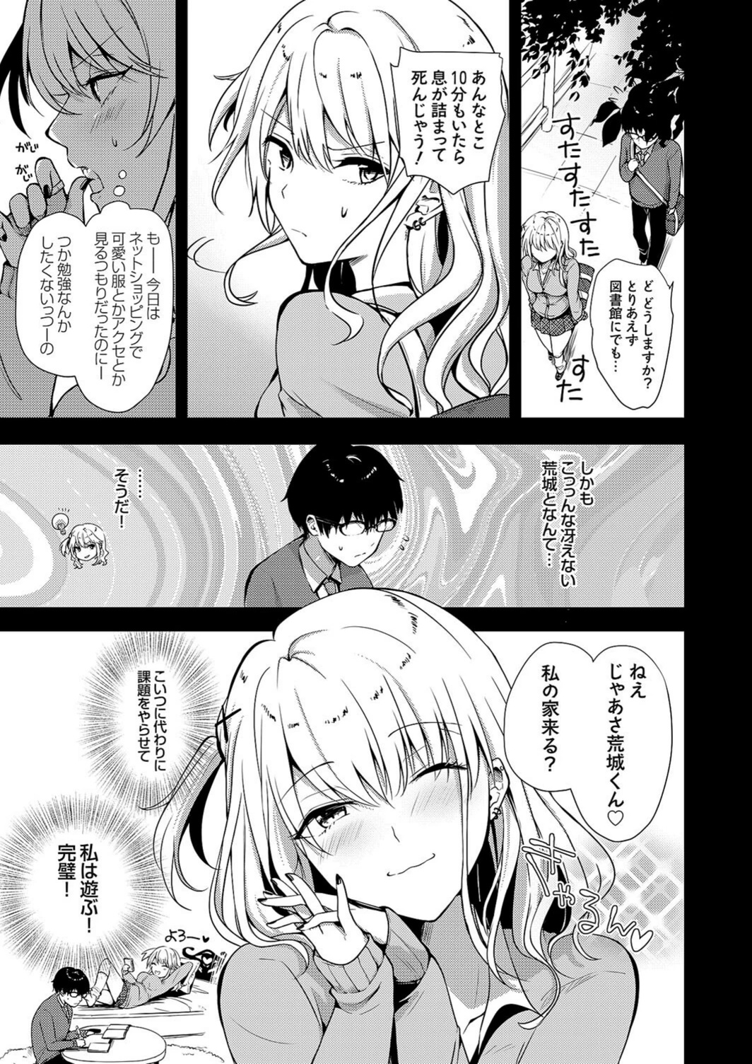 試し読み 3枚目