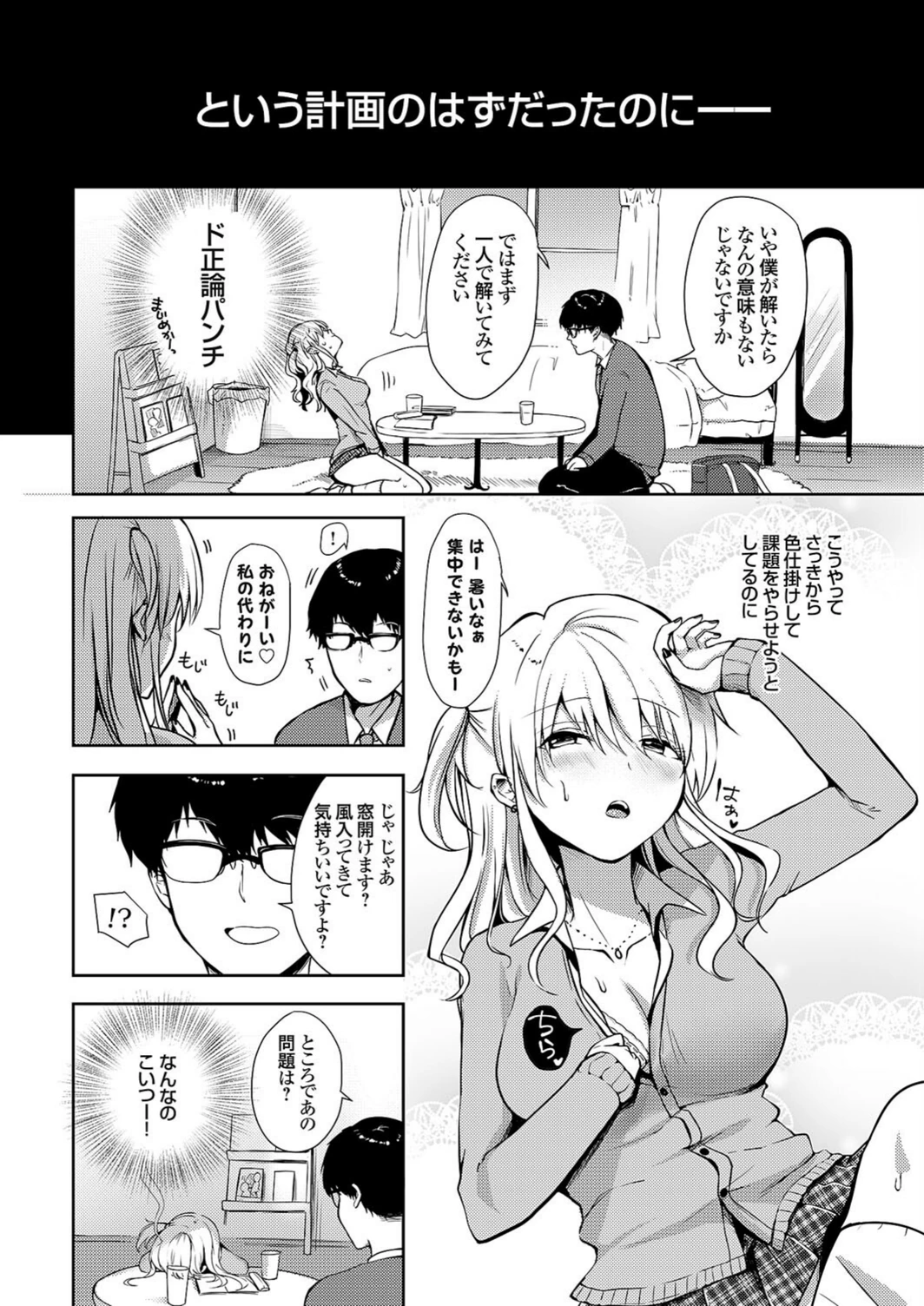 試し読み 4枚目