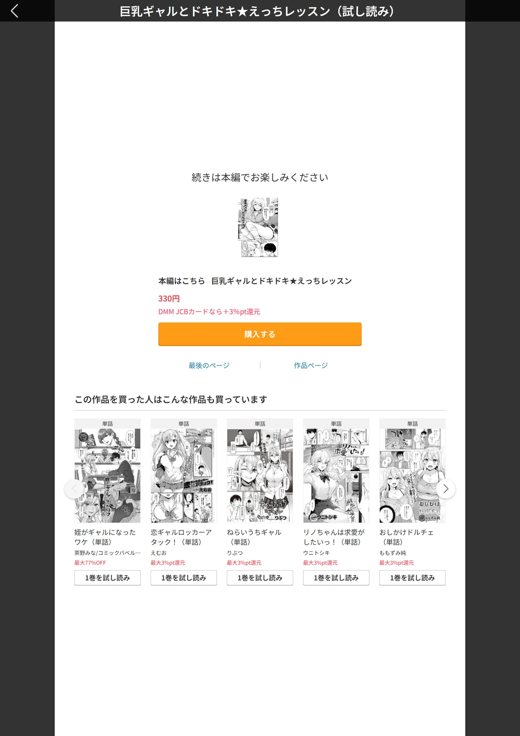 試し読み 5枚目
