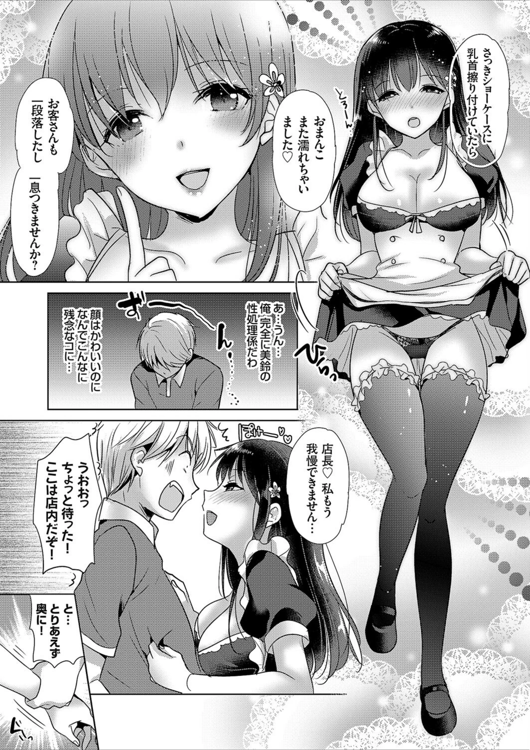 試し読み 5枚目