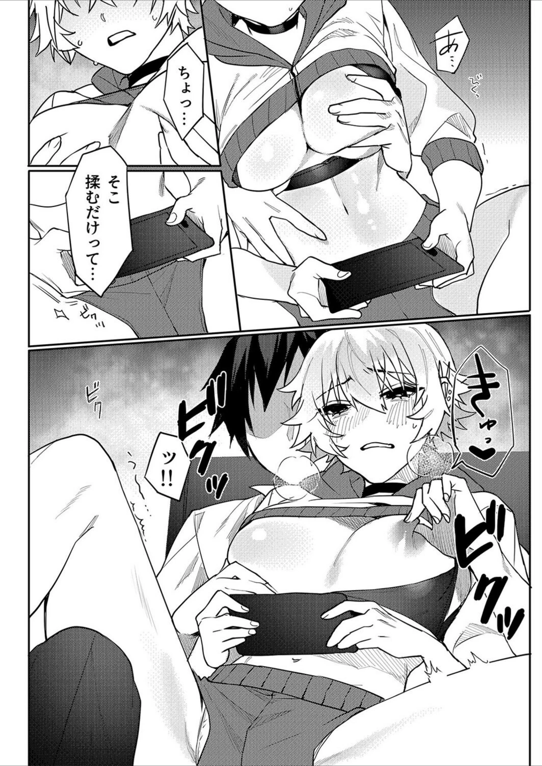 試し読み 2枚目