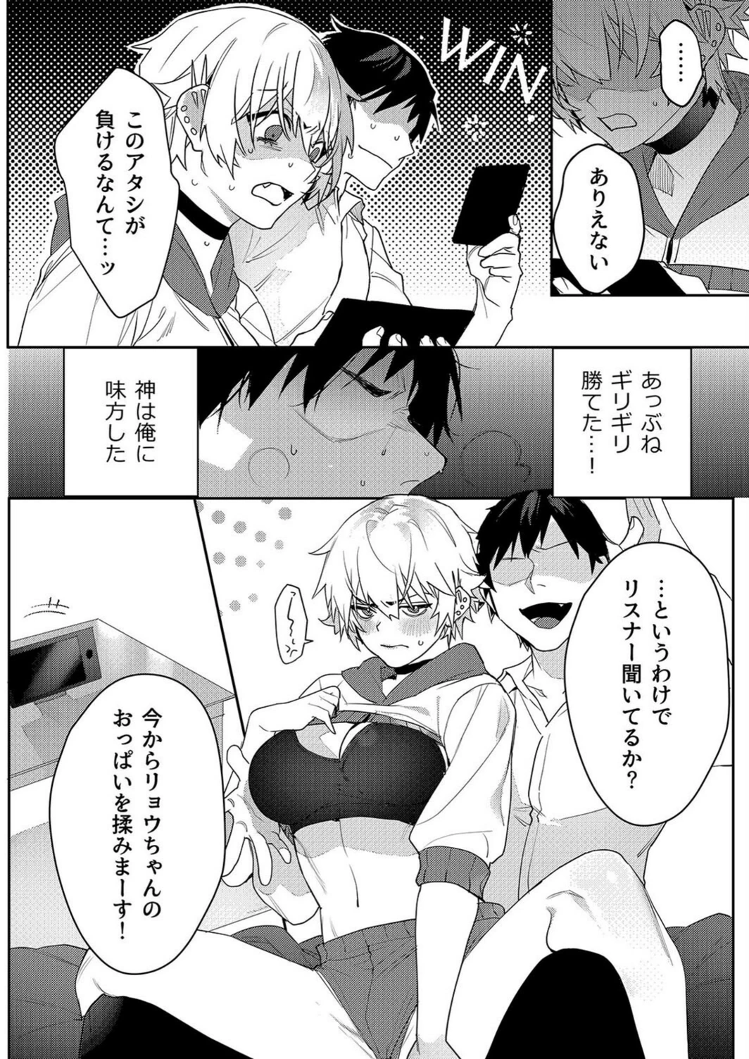 試し読み 8枚目