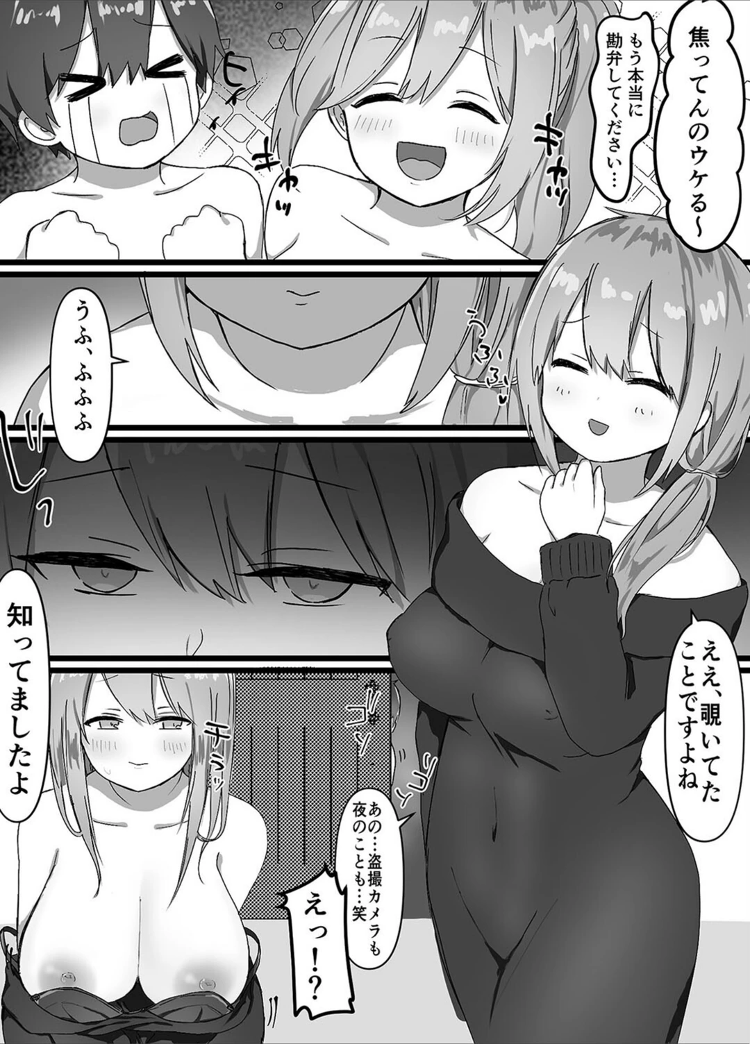試し読み 8枚目
