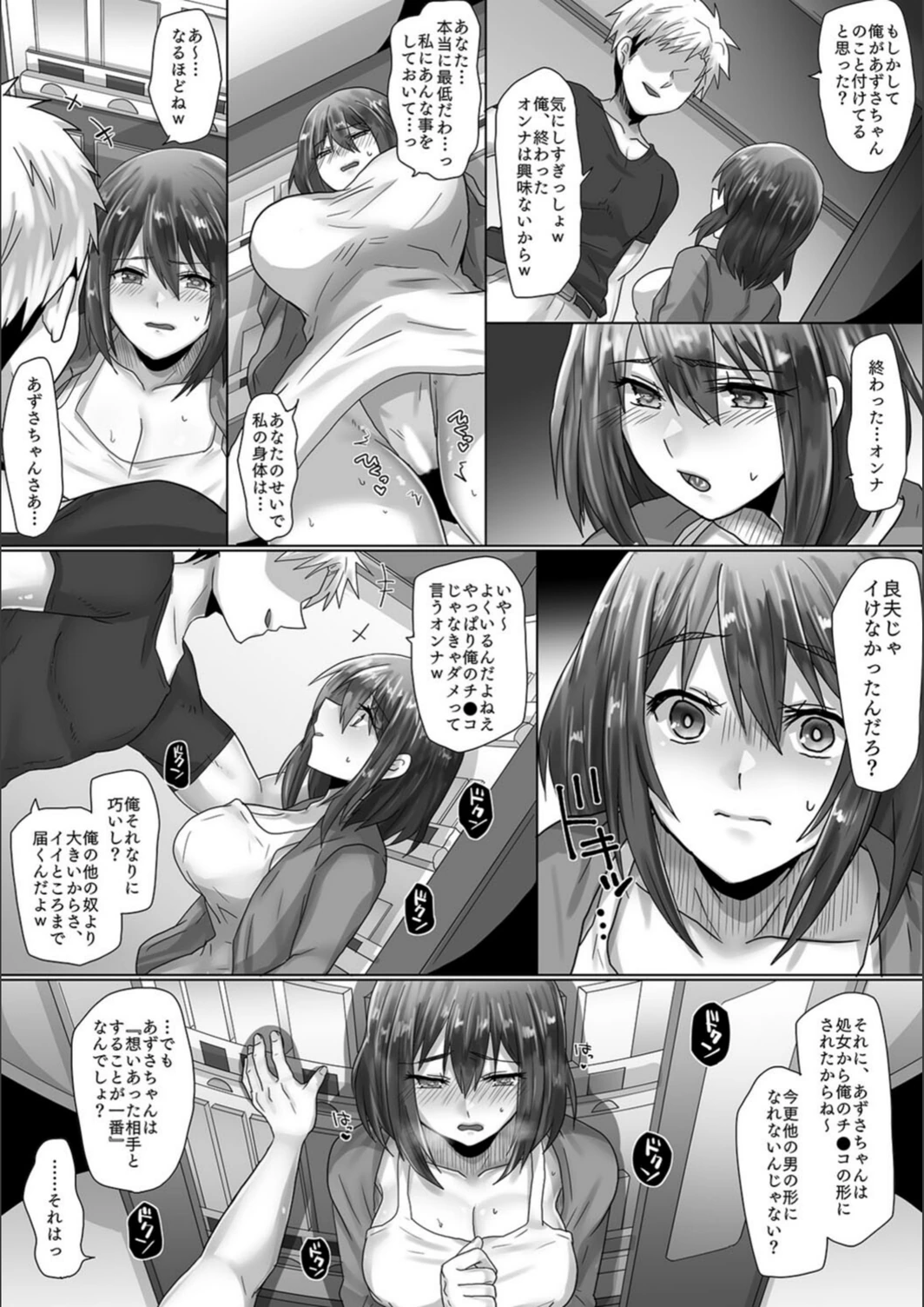 試し読み 6枚目