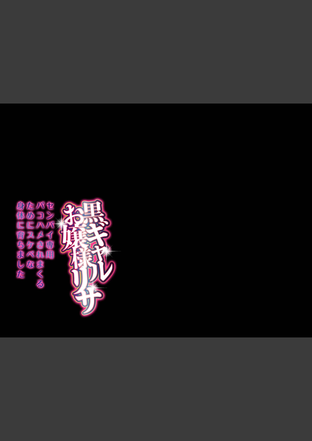 試し読み 2枚目