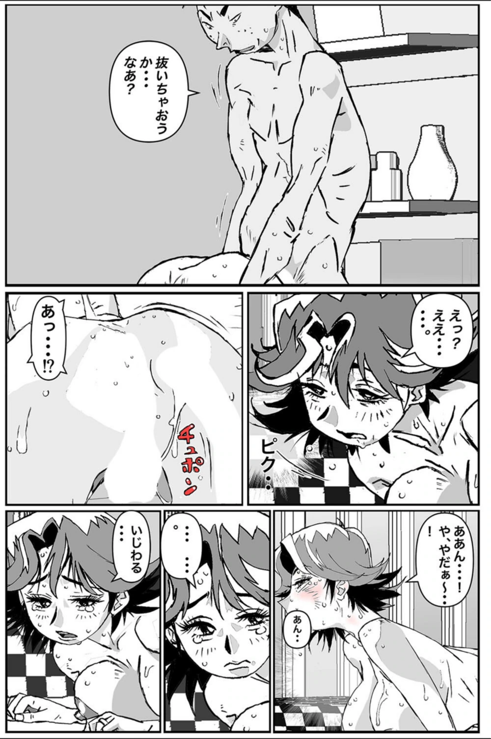 試し読み 5枚目