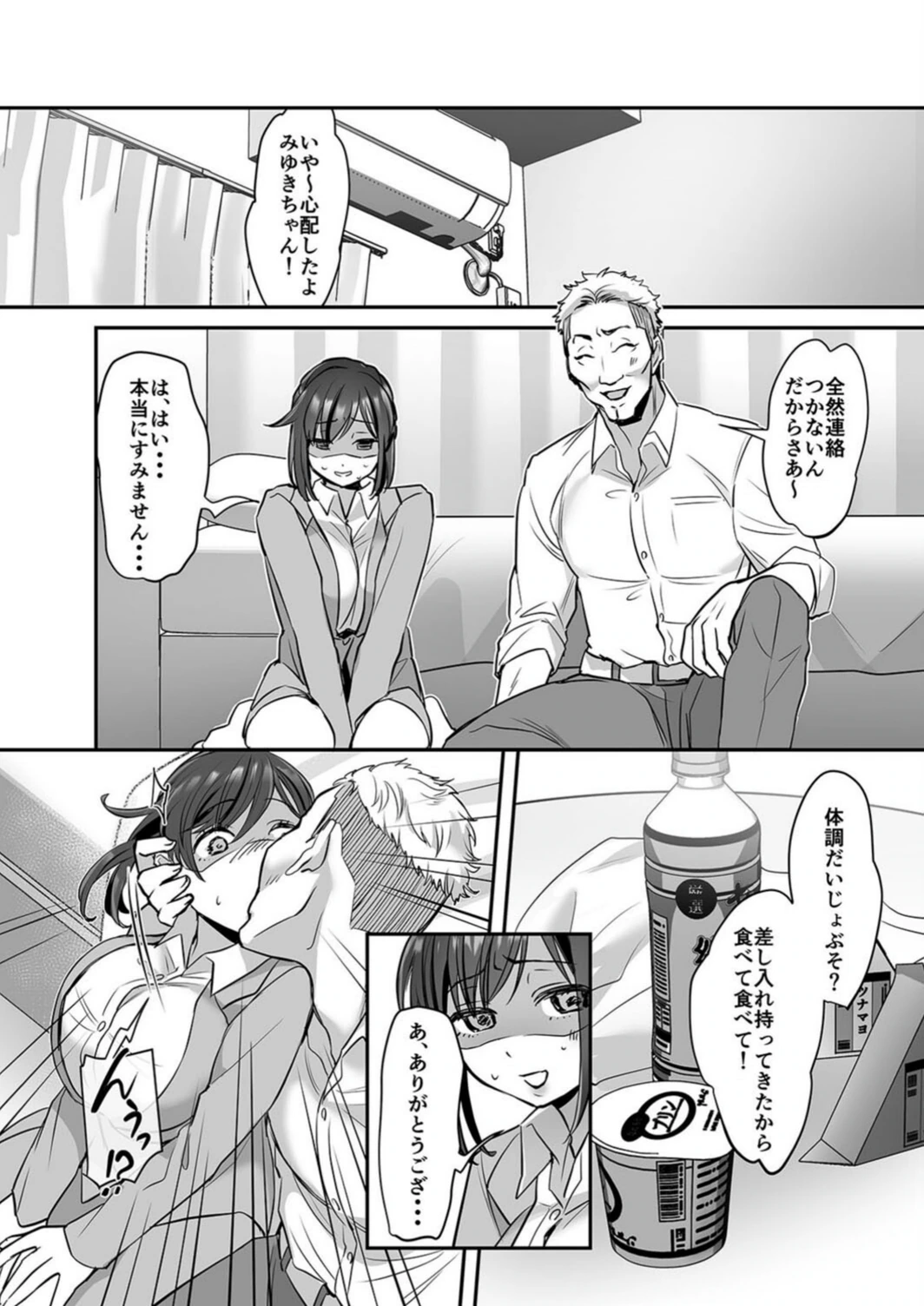 試し読み 6枚目