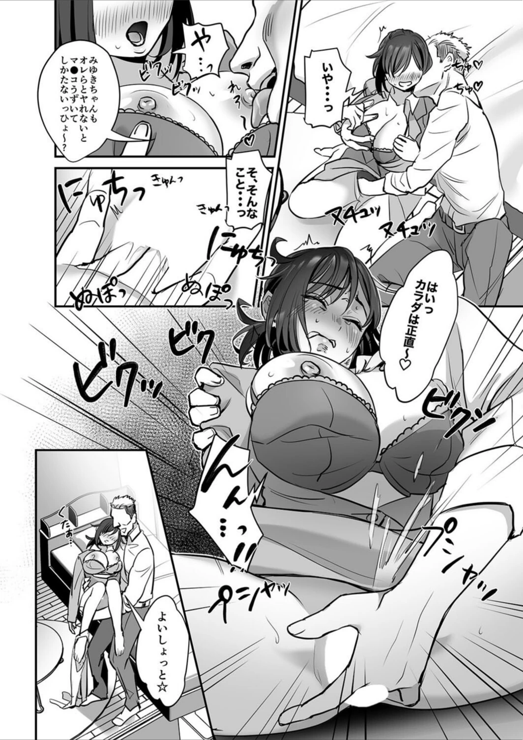 試し読み 8枚目