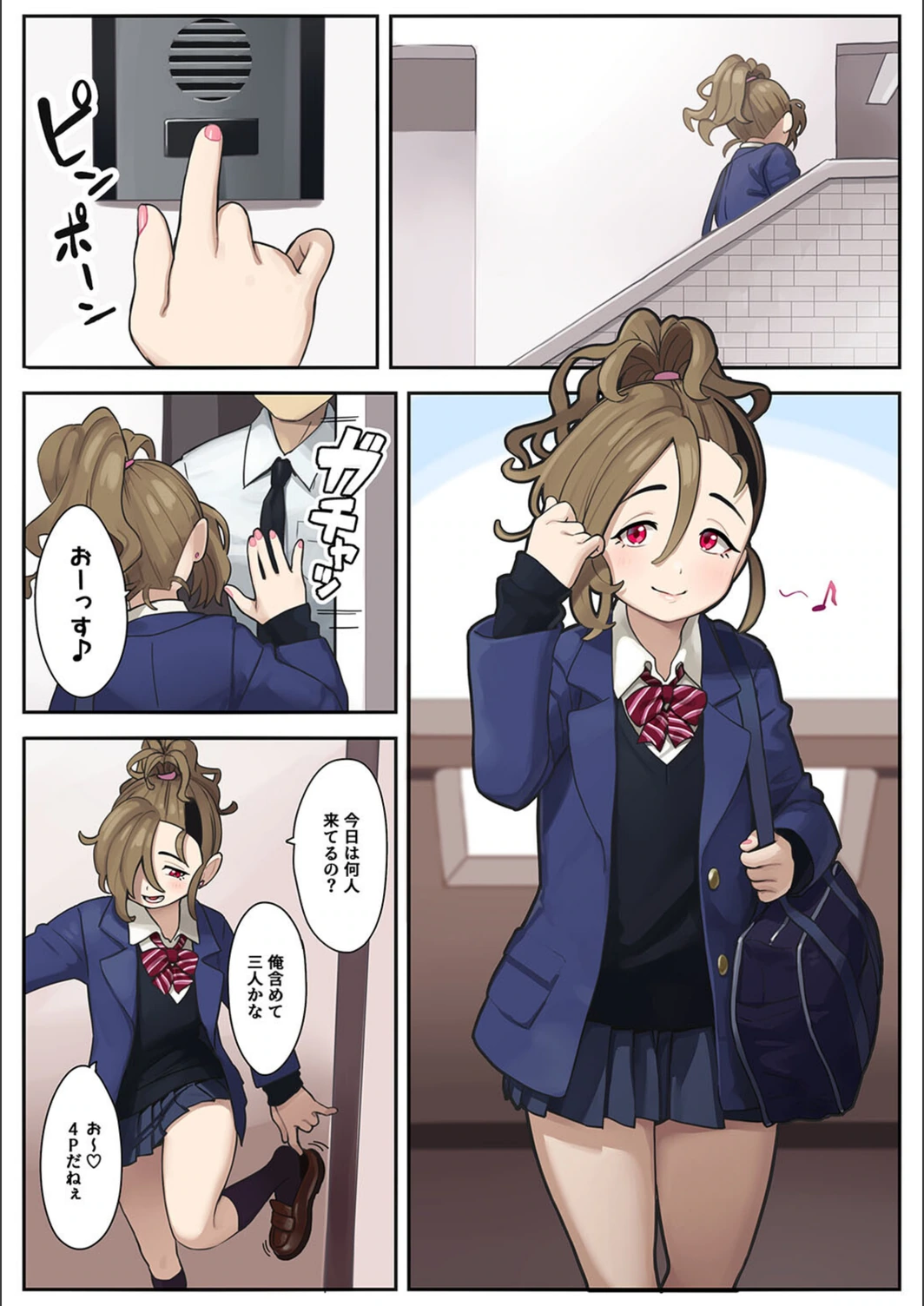 試し読み 4枚目