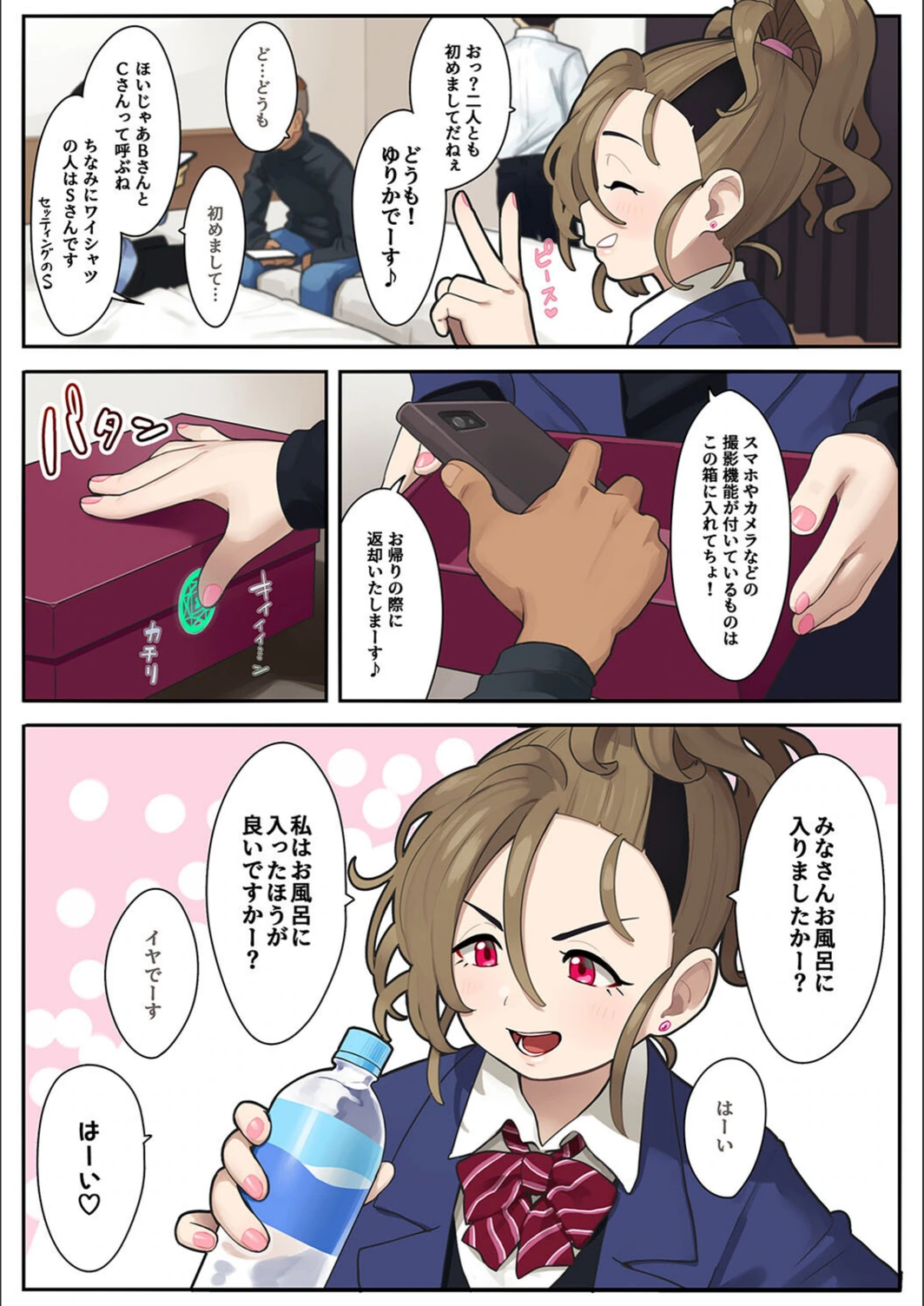 試し読み 5枚目