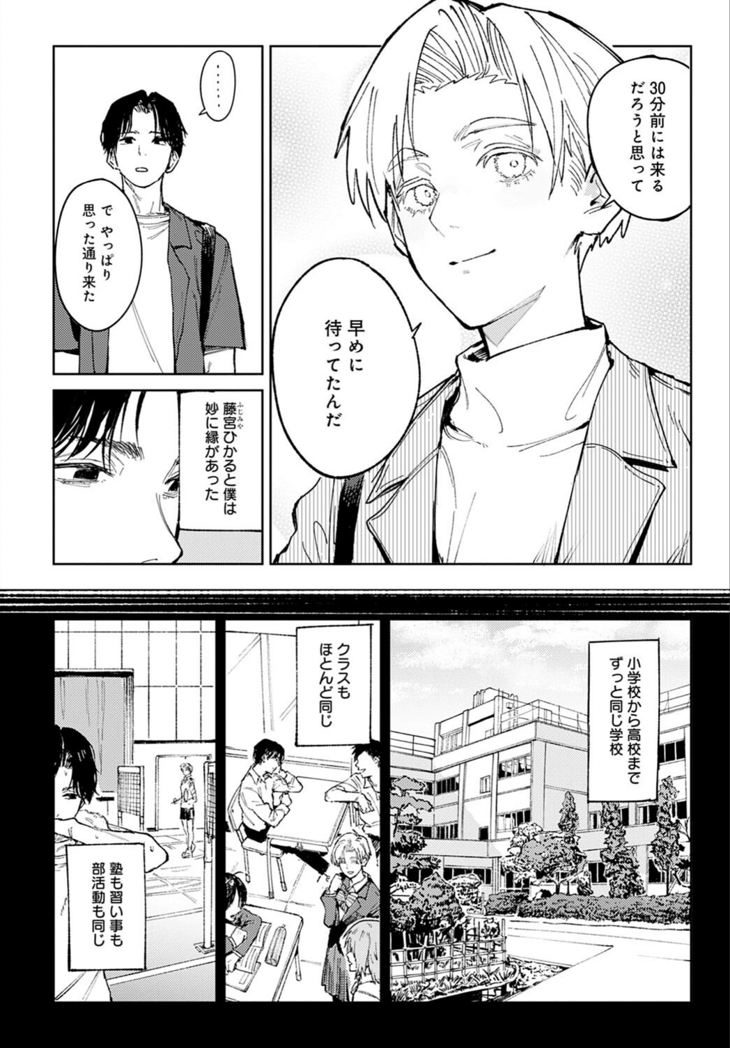 試し読み 2枚目