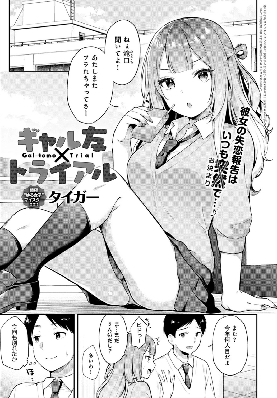 試し読み 1枚目