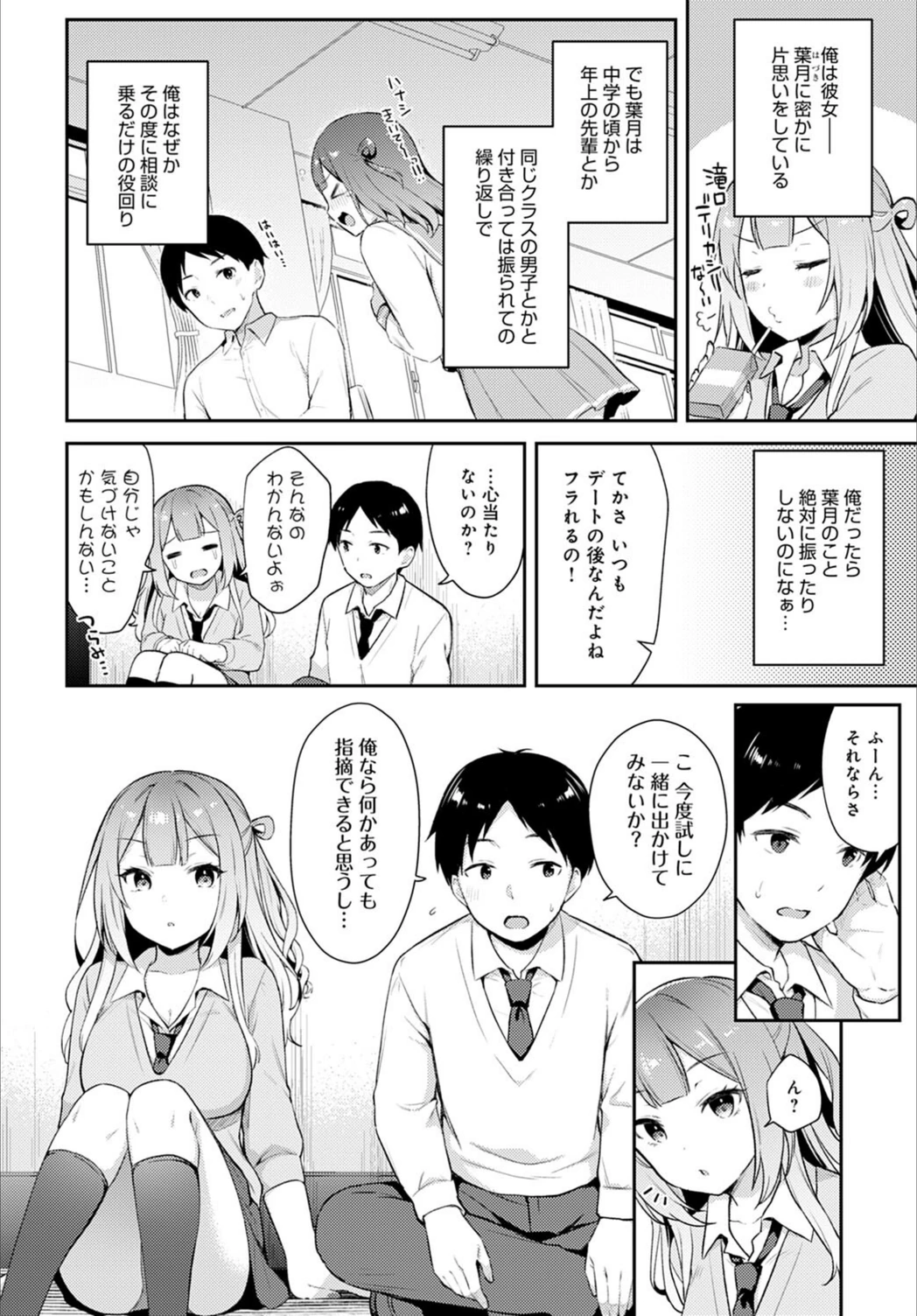 試し読み 2枚目