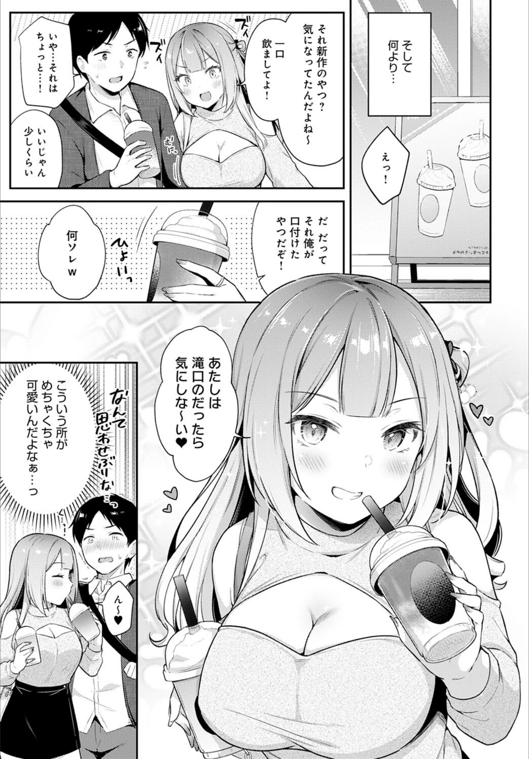 試し読み 7枚目