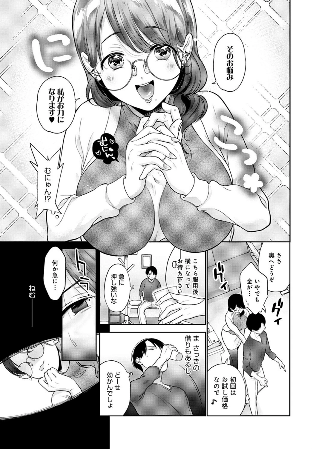 試し読み 7枚目