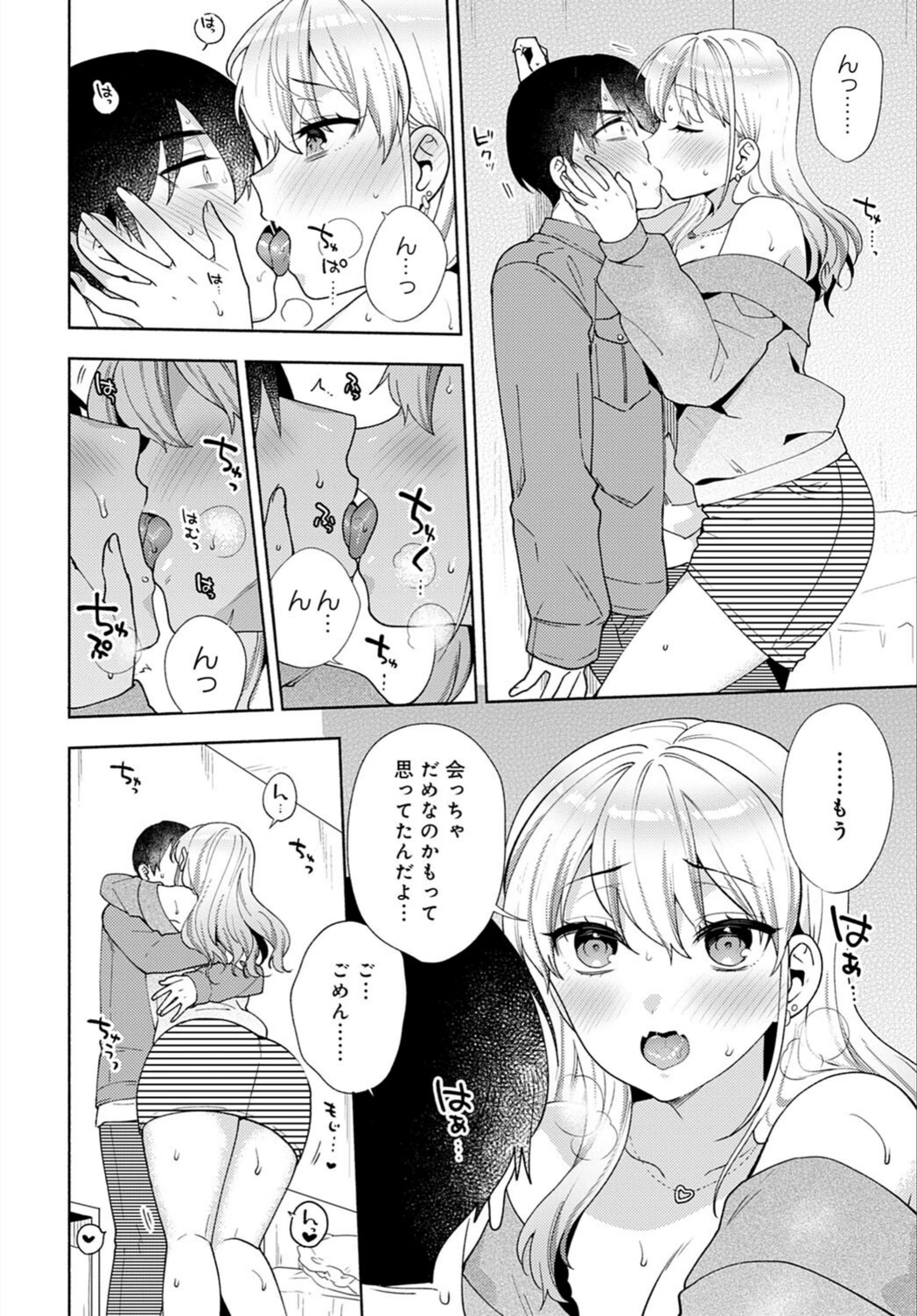 試し読み 8枚目